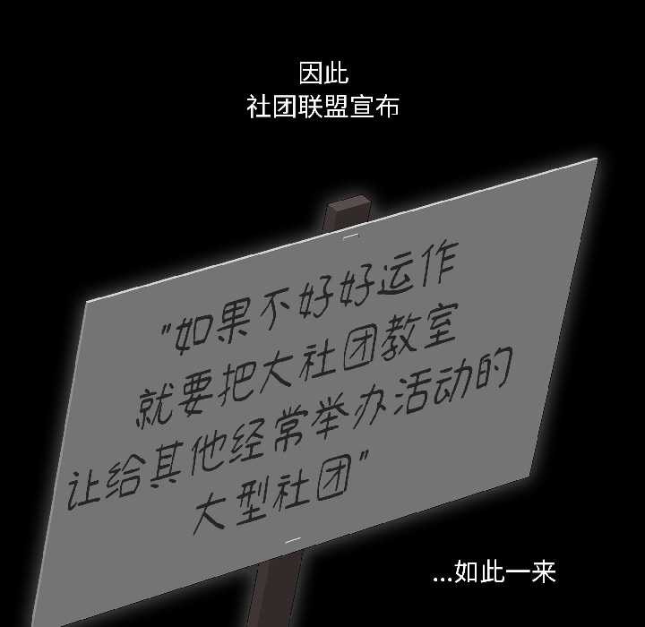 野兽的王国第1話