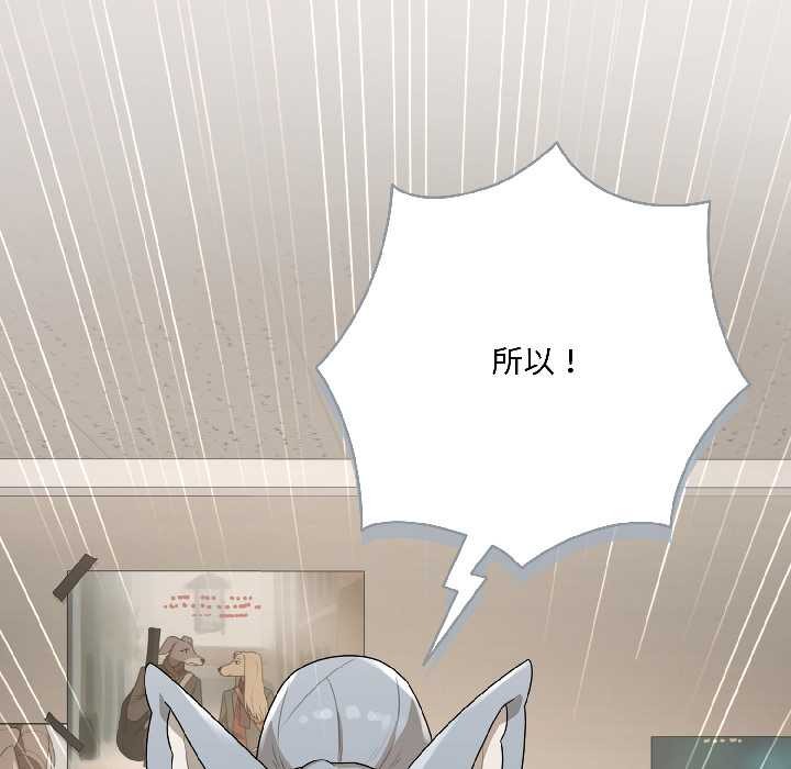 野兽的王国第1話