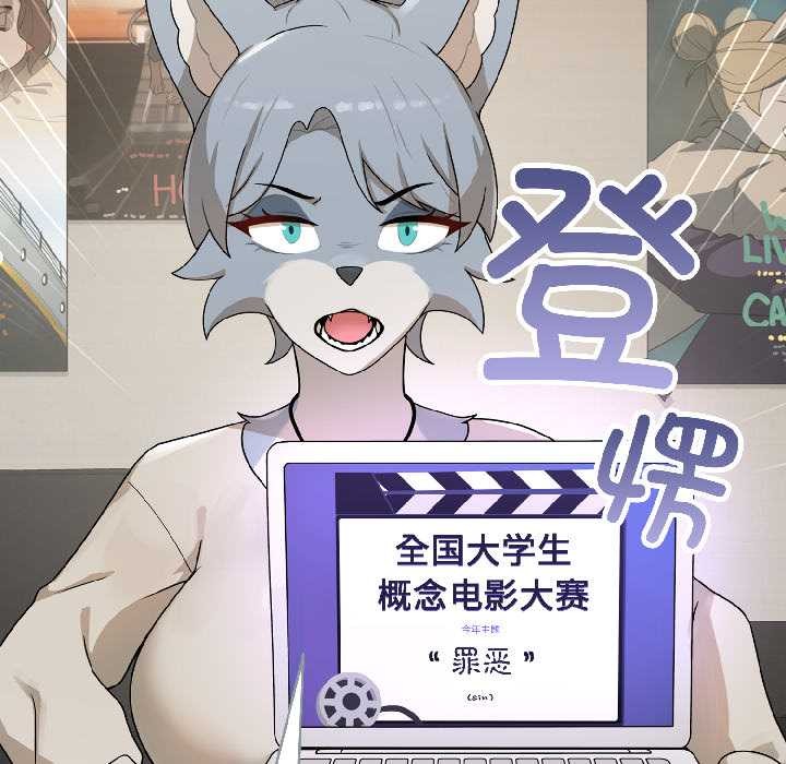 野兽的王国第1話