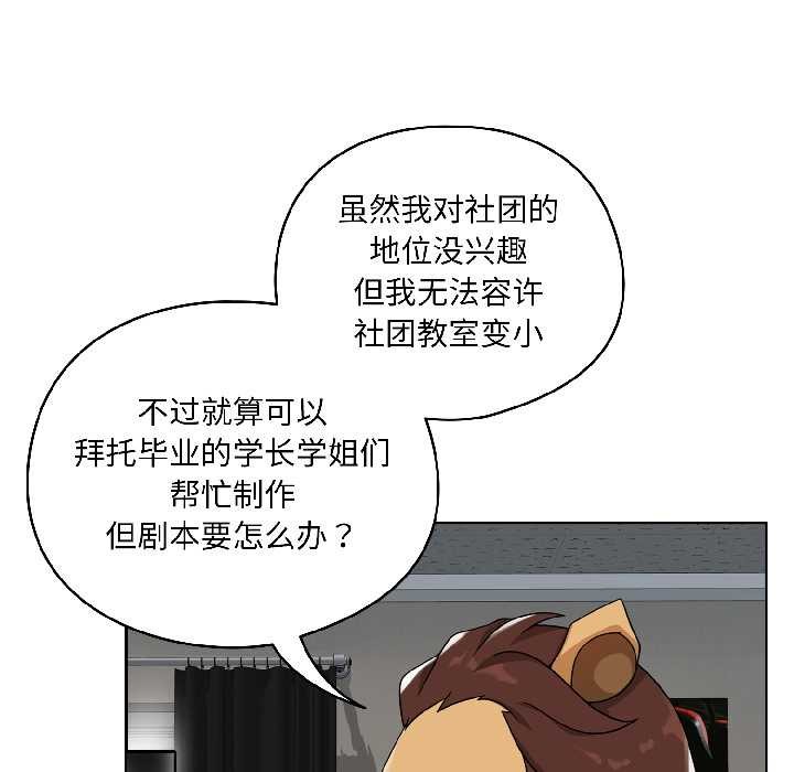 野兽的王国第1話