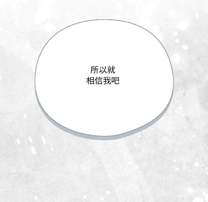 野兽的王国-第1话 - 图片 61