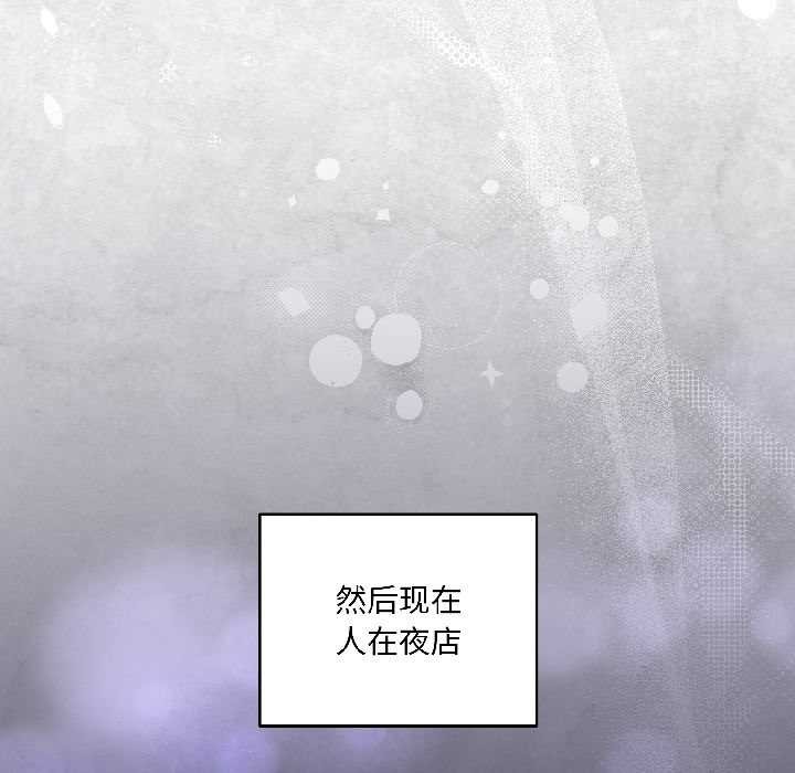 野兽的王国第1話