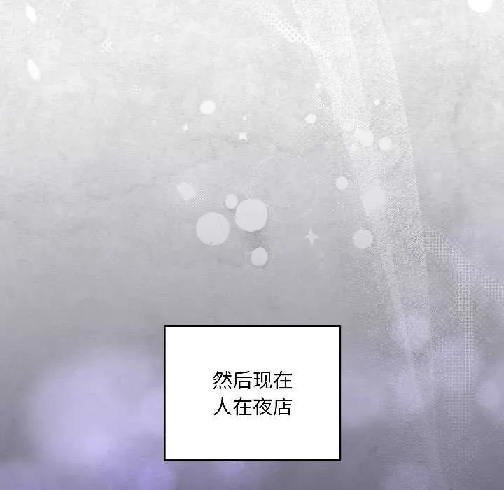 野兽的王国-第1话 - 图片 62