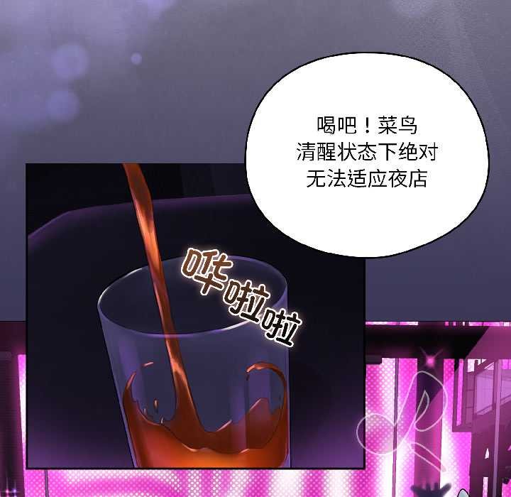 野兽的王国第1话