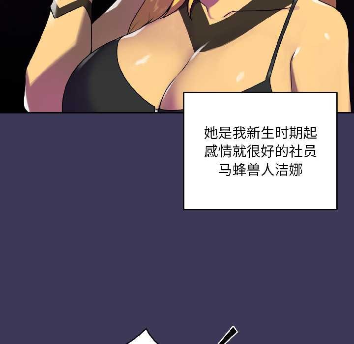 野兽的王国第1話