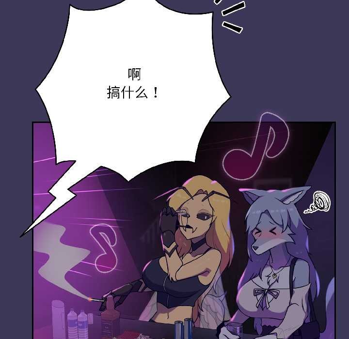 野兽的王国第1話