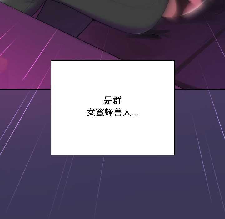 野兽的王国第1話