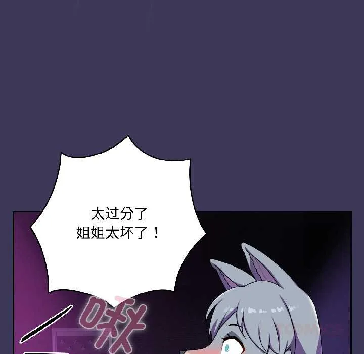 野獸的王國第1話