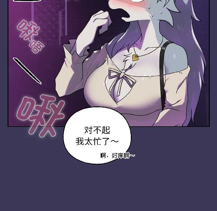 野兽的王国第1話