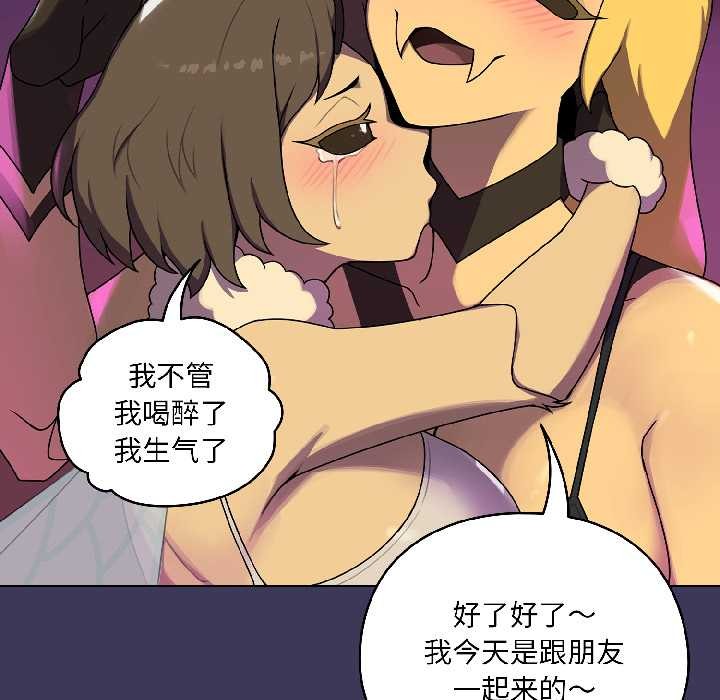 野兽的王国第1話