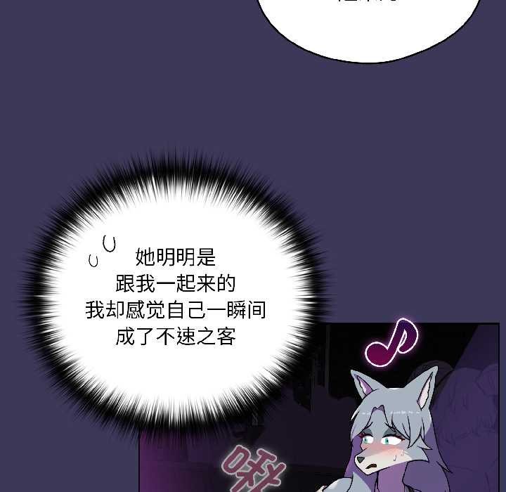 野兽的王国第1話