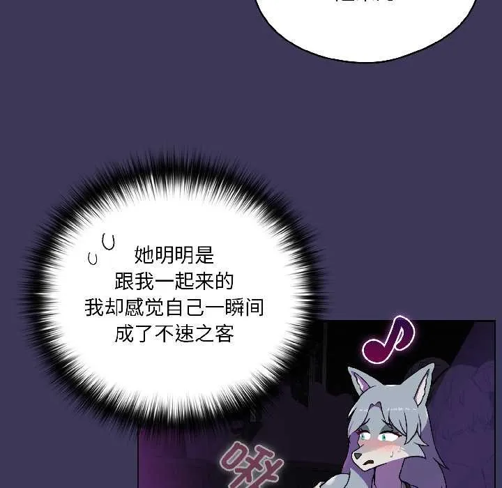 野獸的王國第1話