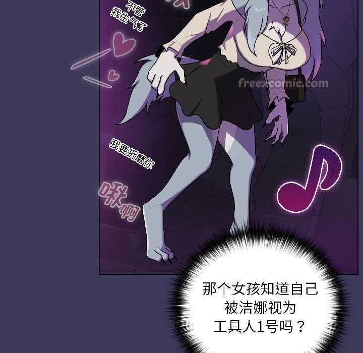 野兽的王国第1話