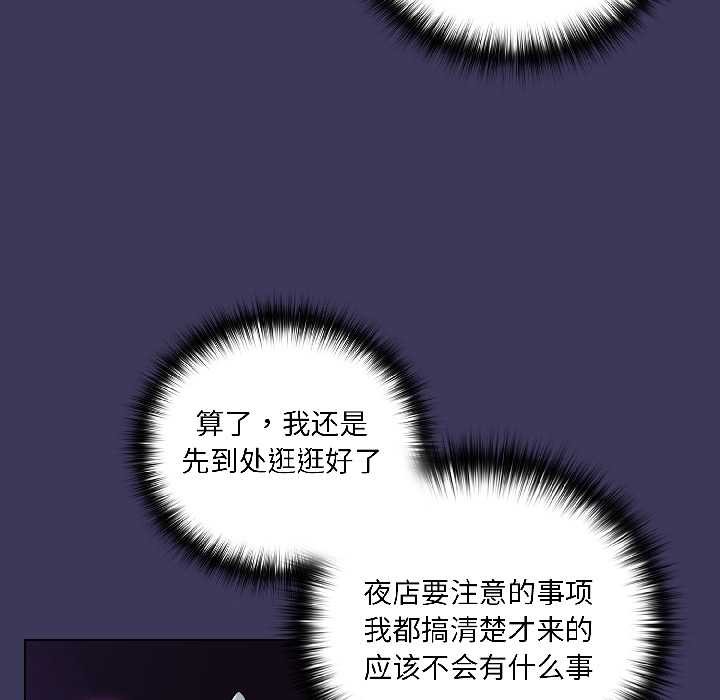 野兽的王国第1話