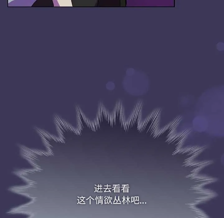 野兽的王国-第1话 - 图片 87