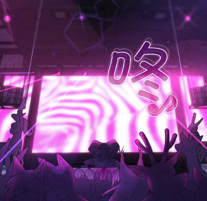 野兽的王国第1話