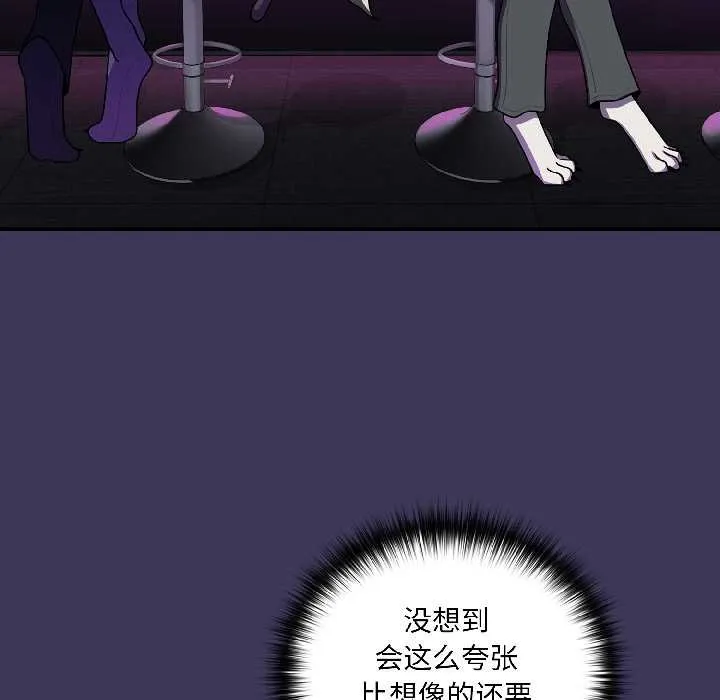 野兽的王国-第1话 - 图片 94