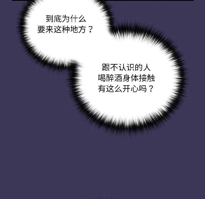 野兽的王国-第1话 - 图片 96
