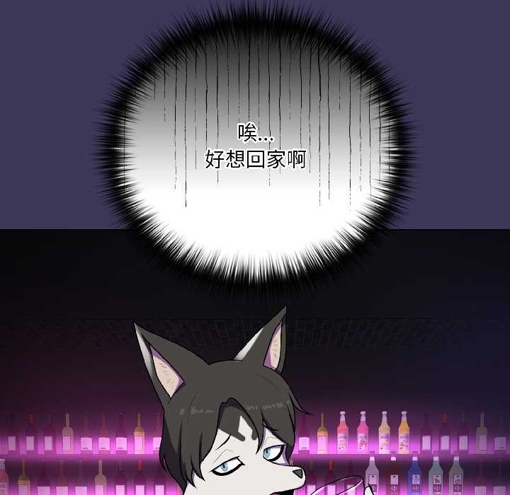 野兽的王国第1話