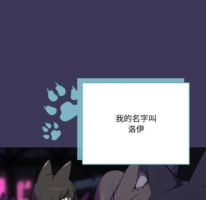 野兽的王国-第1话 - 图片 99