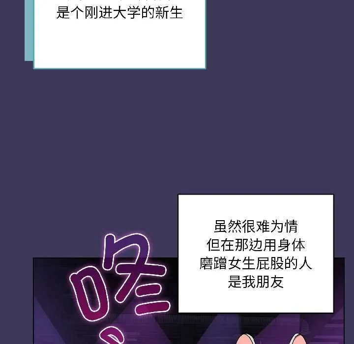 野兽的王国-第1话 - 图片 101