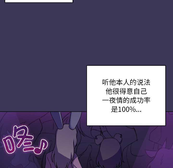 野兽的王国第1話