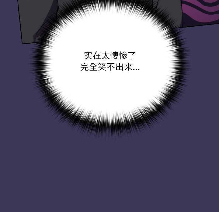 野兽的王国第1话