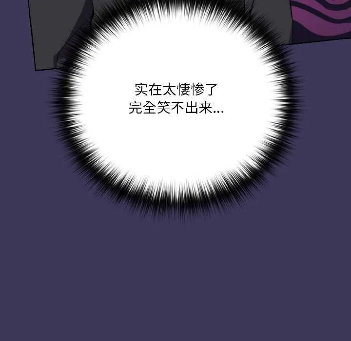 野兽的王国-第1话 - 图片 108