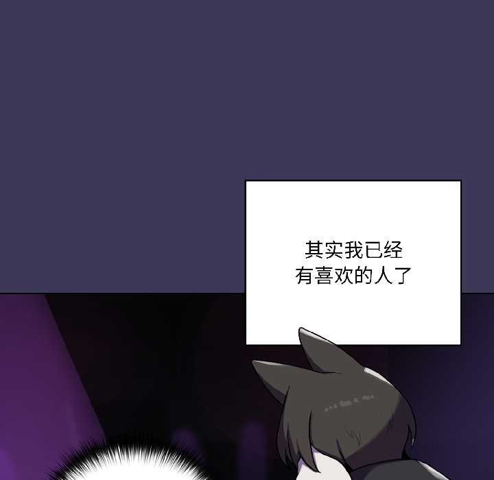 野兽的王国第1話