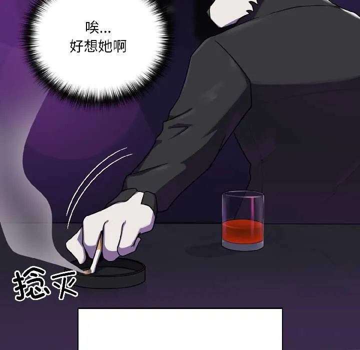 野獸的王國第1話