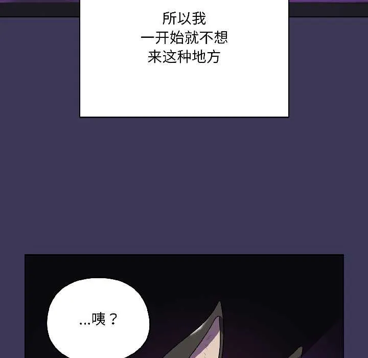 野兽的王国-第1话 - 图片 111