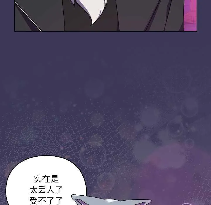 野獸的王國第1話