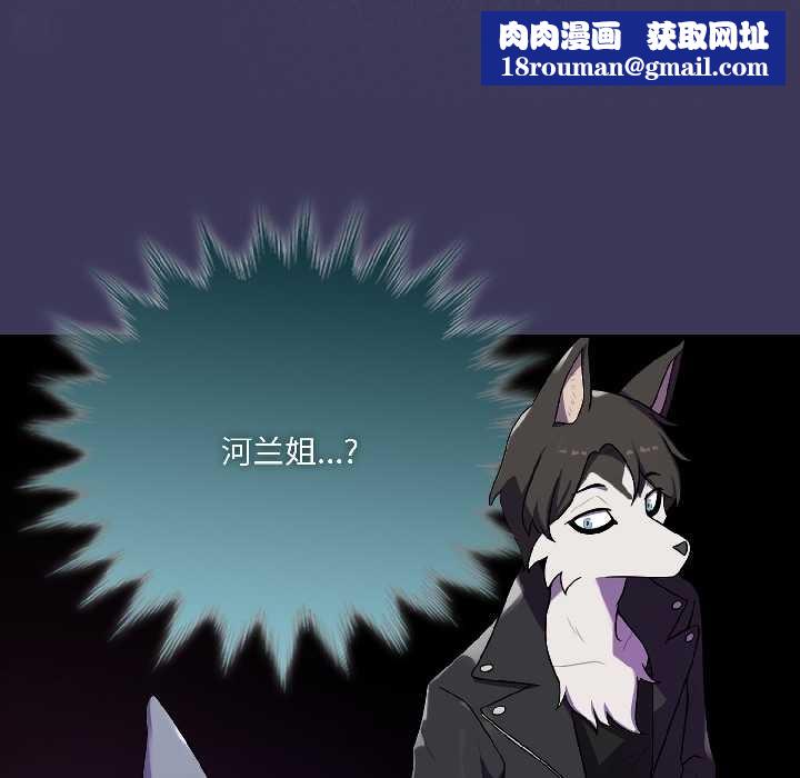 野兽的王国第1話