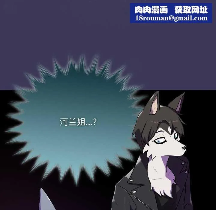 野兽的王国-第1话 - 图片 116