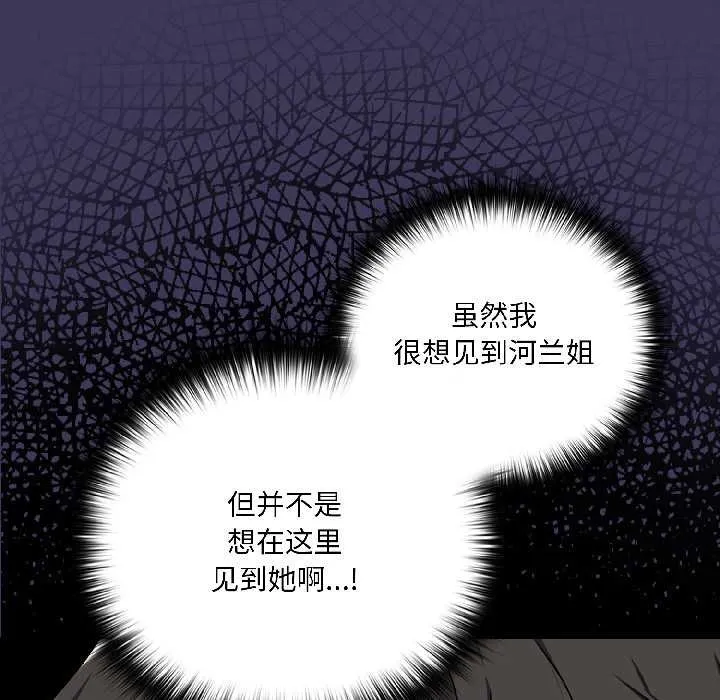 野兽的王国-第1话 - 图片 118