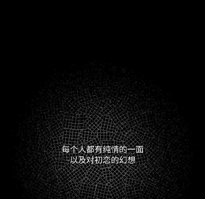 野兽的王国第1話