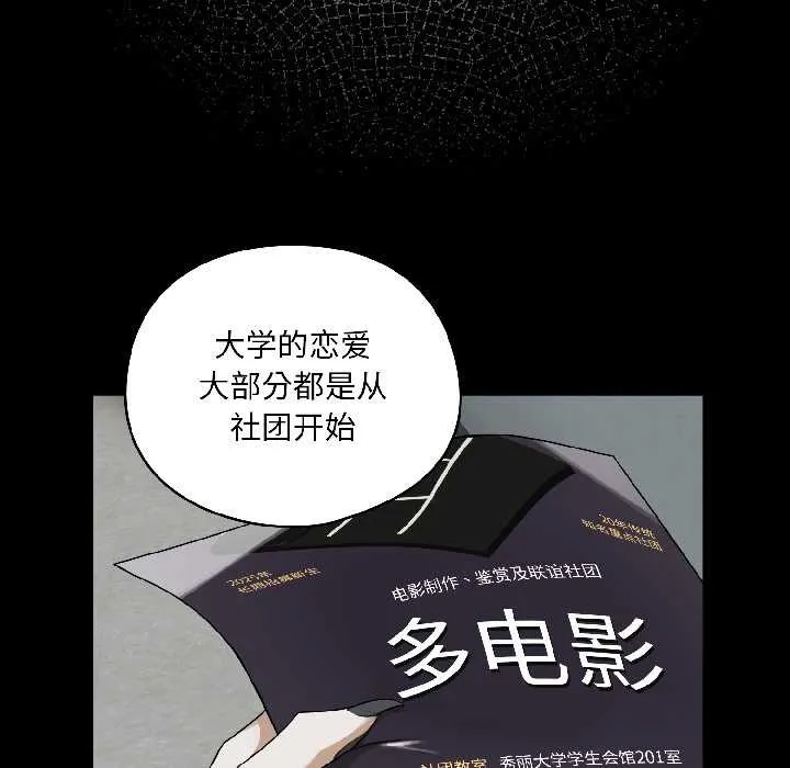 野兽的王国-第1话 - 图片 122