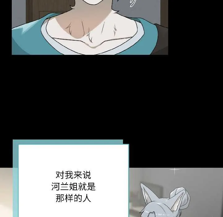 野兽的王国-第1话 - 图片 127