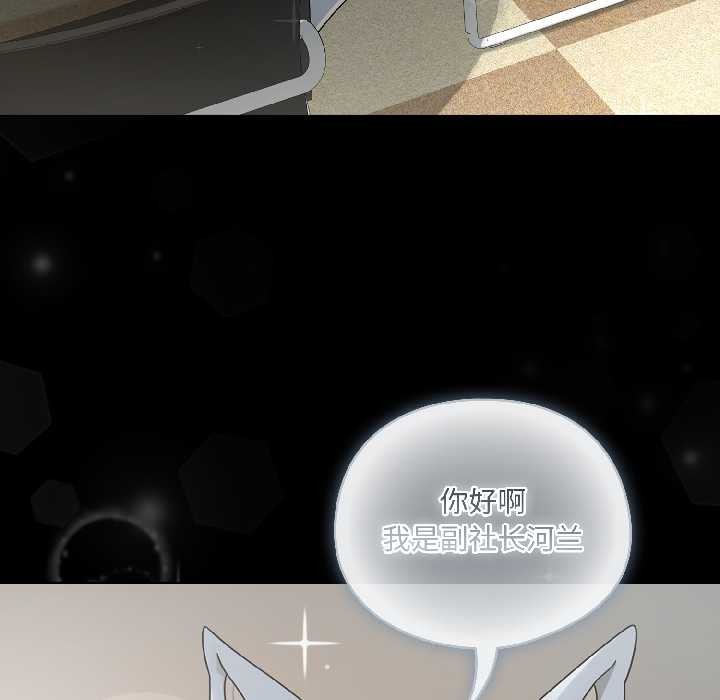 野兽的王国第1話