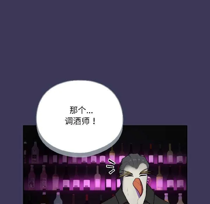 野兽的王国-第1话 - 图片 137