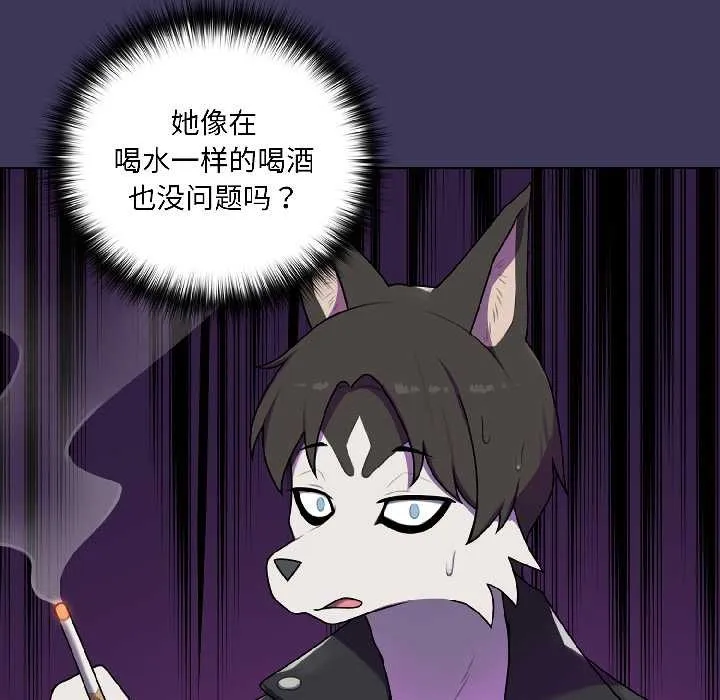 野獸的王國第1話