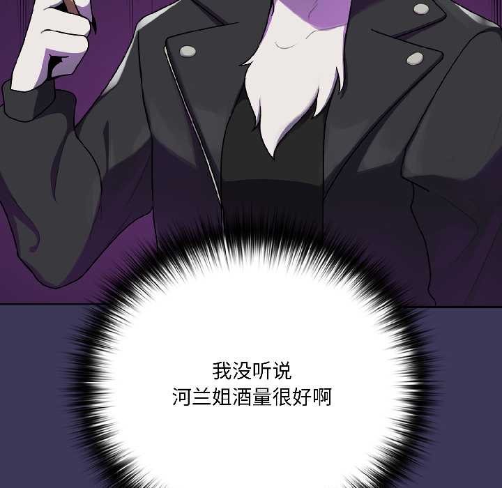 野兽的王国第1話