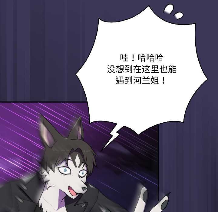 野兽的王国第1話