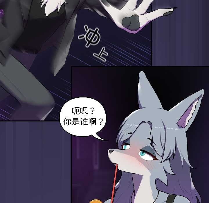 野兽的王国第1話