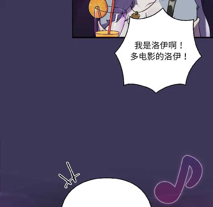 野兽的王国-第1话 - 图片 151