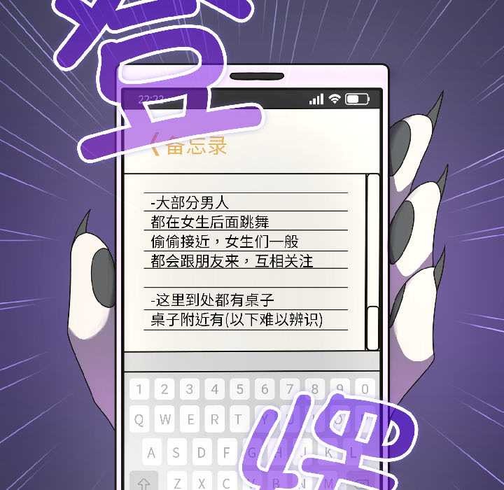 野兽的王国第1話