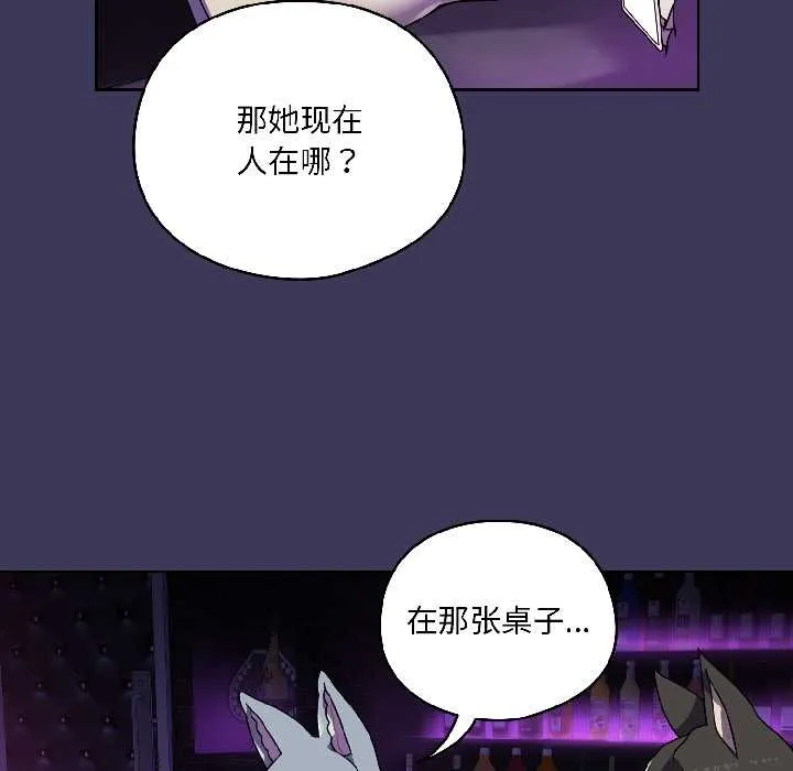 野兽的王国-第1话 - 图片 163
