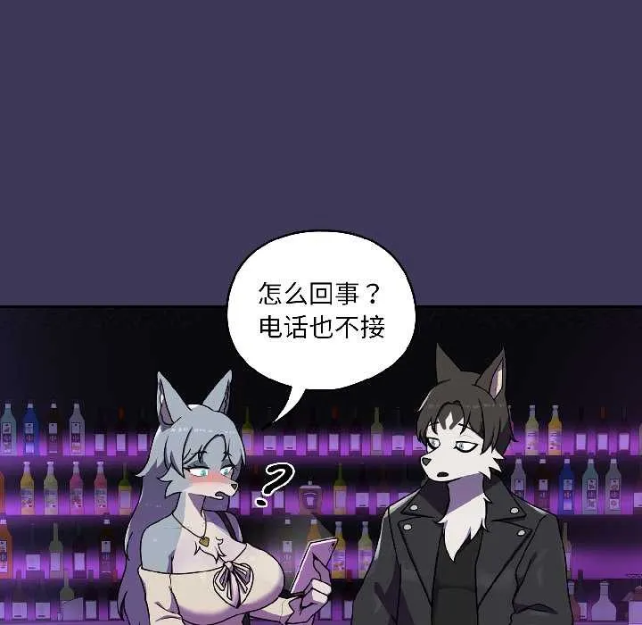 野獸的王國第1話