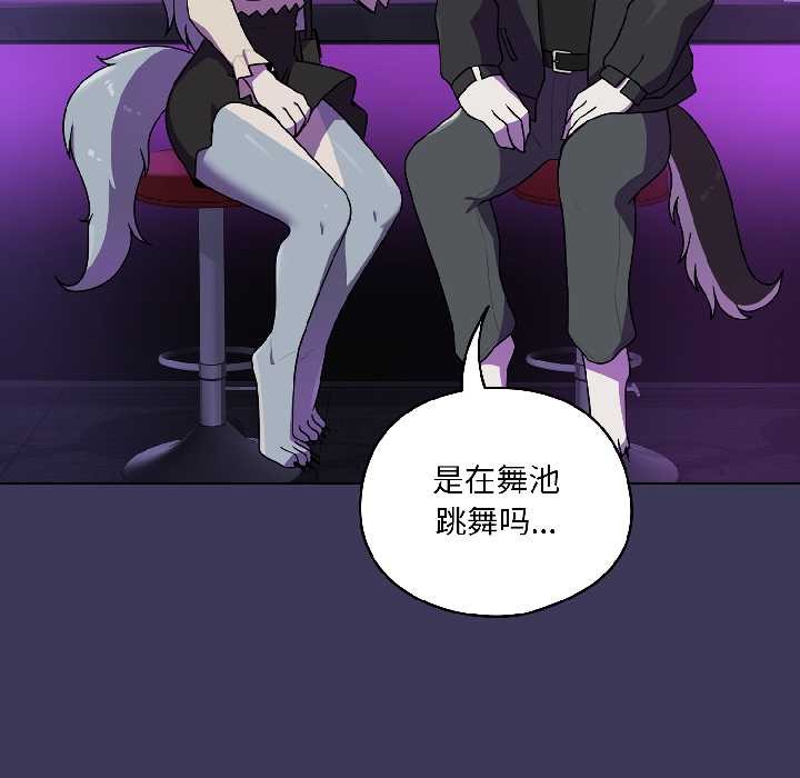 野兽的王国第1話