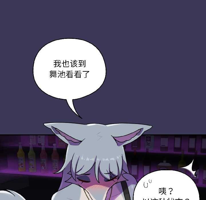 野兽的王国第1話